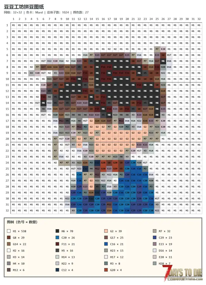 原创-油漆材质V2.5-my_paint_mard_colorsMARD色系221色(拼豆专属色系)