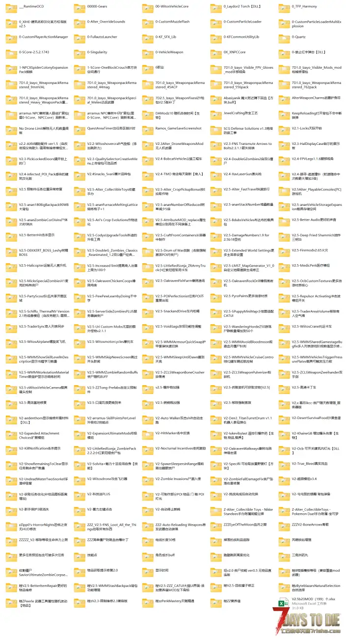 V2.5b23自用整合包199个MOD,含枪包、雇佣NPC、载具、新丧尸等,整包无红字报错!