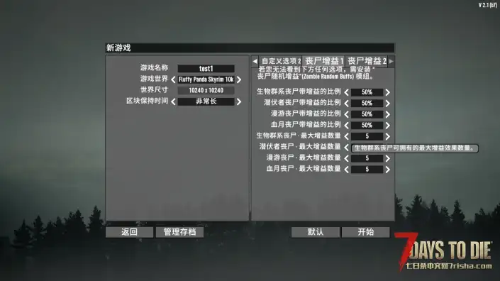 转N网额外的游戏主菜单选项MOD，V2.1可用已汉化，含维修降低品质选项