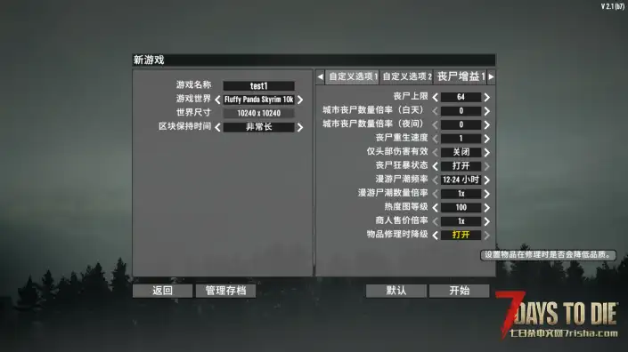 转N网额外的游戏主菜单选项MOD，V2.1可用已汉化，含维修降低品质选项