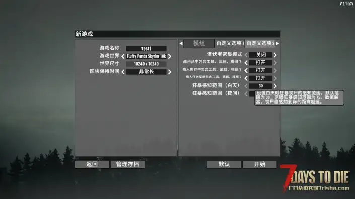 转N网额外的游戏主菜单选项MOD，V2.1可用已汉化，含维修降低品质选项