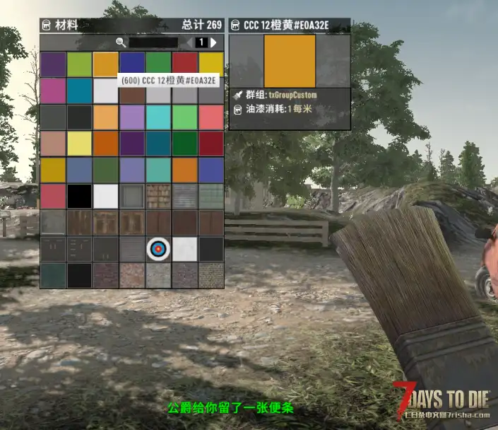 原创-油漆材质V2.5-my_paint_xrite_ccc爱色丽标准24色+12扩展色+2纯黑白