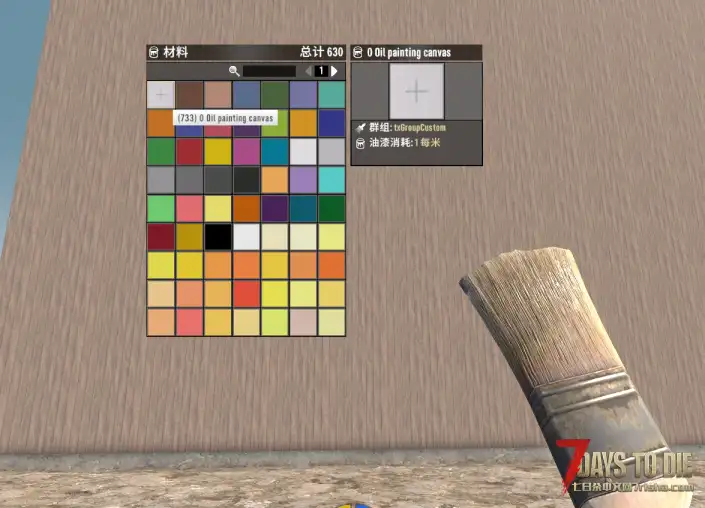 油漆材质-MARD色系（拼豆专用色系）的适用方法简介