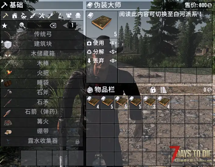 【NPCmod】几大阵容转换书籍制作求教