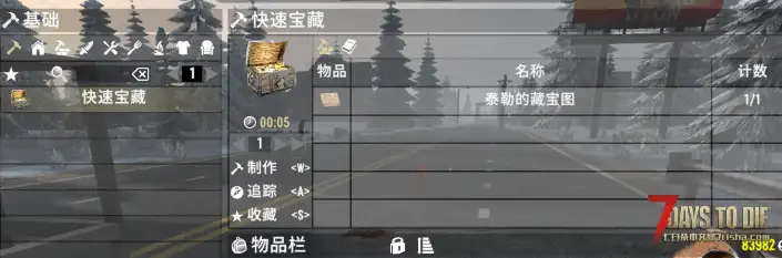 快速藏宝图，搬运.1.2