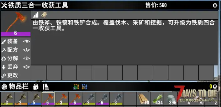 3.0可用阶段式多合一收获工具(更新至2.0版本,增加搜刮和商人售卖)