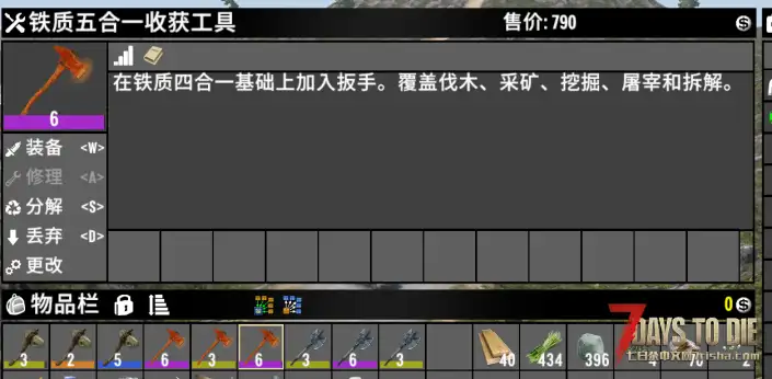 3.0可用阶段式多合一收获工具(更新至2.0版本,增加搜刮和商人售卖)