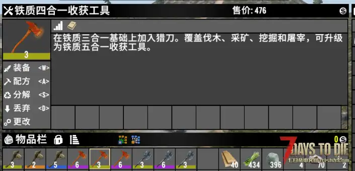 3.0可用阶段式多合一收获工具(更新至2.0版本,增加搜刮和商人售卖)