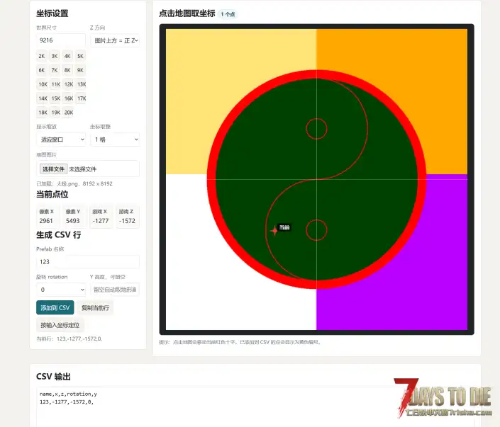 【小型MOD】 简易地图编辑器(2.6/原创)2026.06.13更新