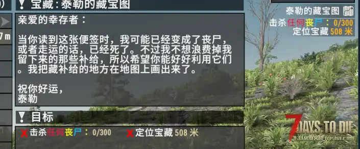【小型MOD】 把任务显示AnyZombie修正为中文(2.1/原创)