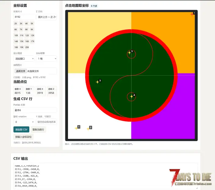 【小型MOD】 简易地图编辑器(3.0/原创)2026.06.14更新