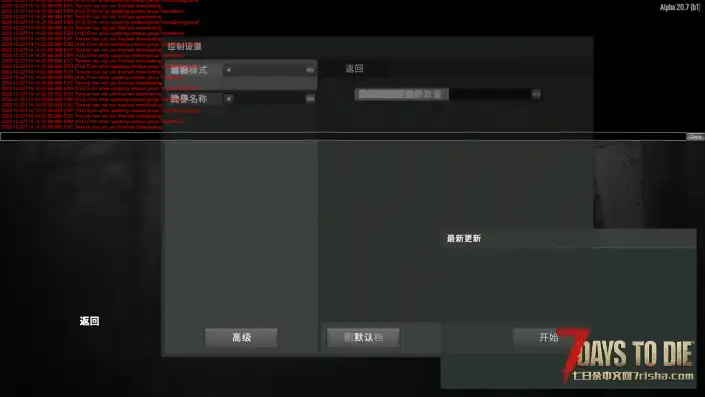 亡灵遗产进去就一直弹主菜单加载失败，是20.7版本，之前也删干净了