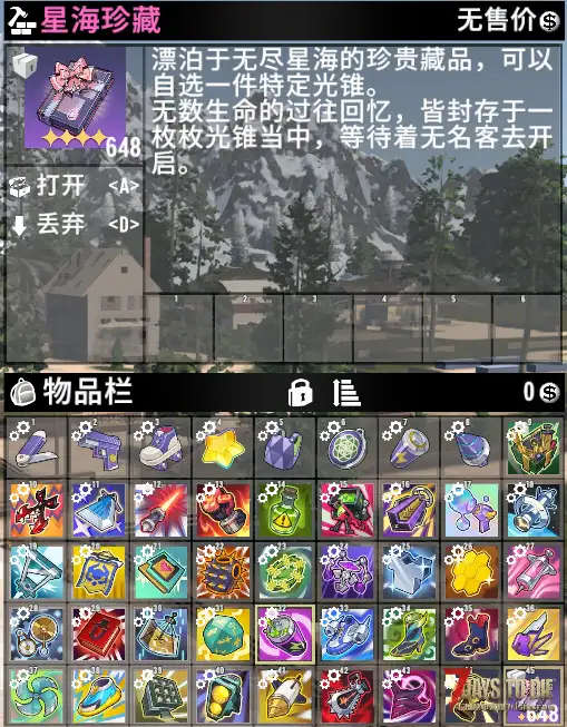 V3.1.0（b14）崩坏：星穹铁道（货币战争模组）1.0