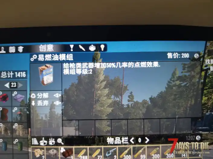 有哪位大佬知道下面图片模组是哪个mod的？