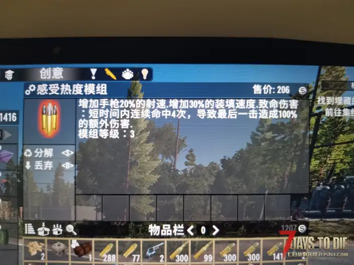 有哪位大佬知道下面图片模组是哪个mod的？