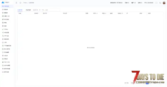 TYBot服主工具 V0.0.2 更新日期2026.6.16