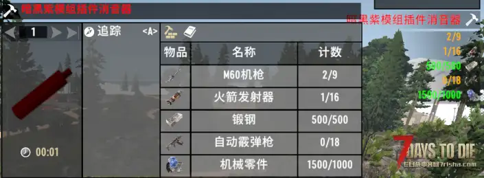 V2.5新版暗黑紫色模组插件消音器