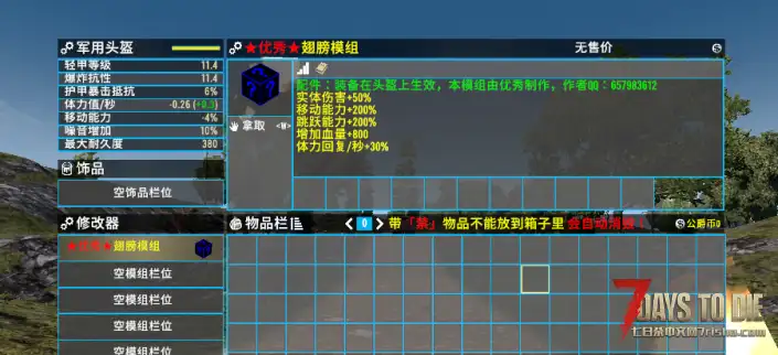 【原创】A21直连mod《粒子翅膀模组》