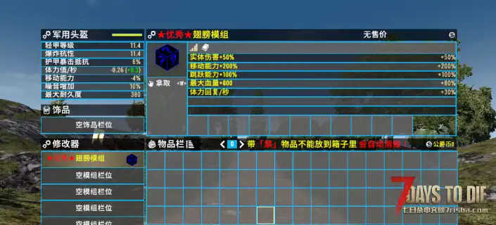 【原创】A21直连mod《粒子翅膀模组》