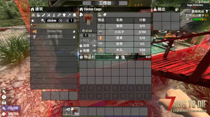 七日杀V1.0 B333 坤坤的家