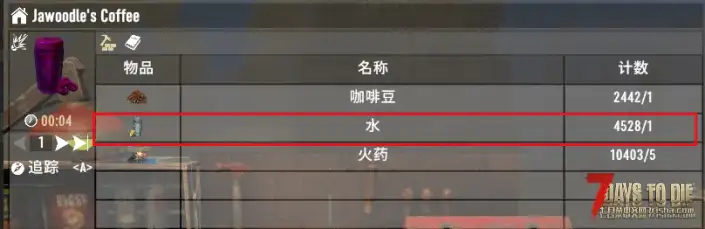 【求助】有没有1.1版本，原材料追踪的mod，之前A21版本有用过。