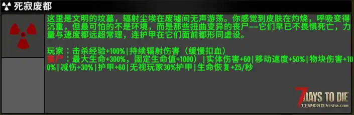 V3.0 地形难度系统