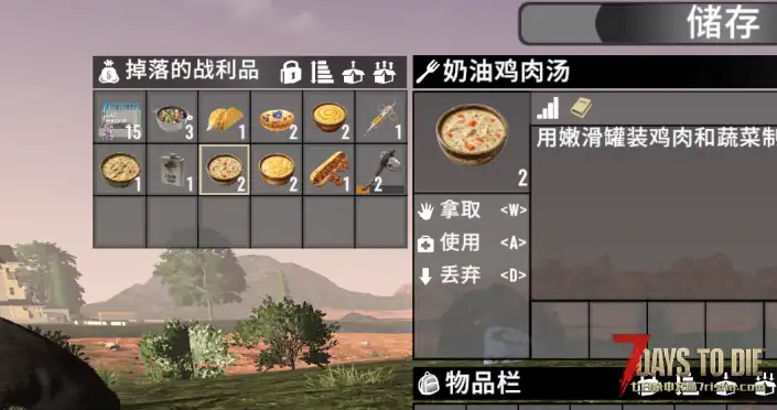 V3.0（修改）更好的战利品 丧尸战利品追加更多种类食物掉落  适配其他食物mod