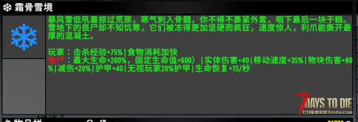 V3.0 地形难度系统