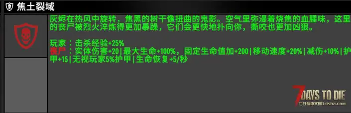 V3.0 地形难度系统