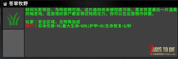 V3.0 地形难度系统