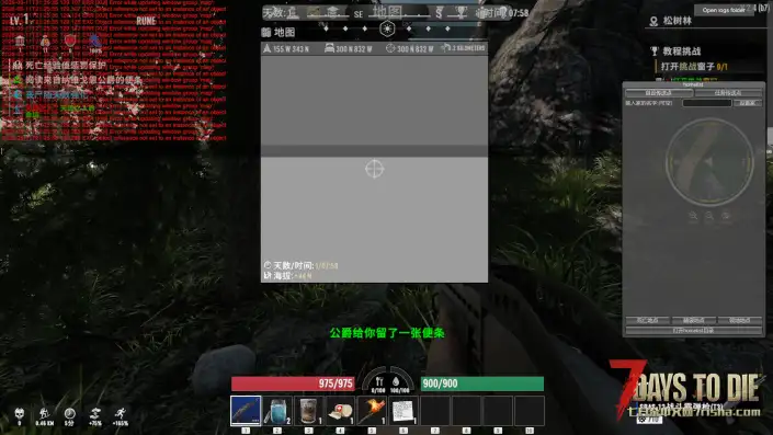 求助 2.4b7版本只要安装Quartz，地图就变成一片灰色