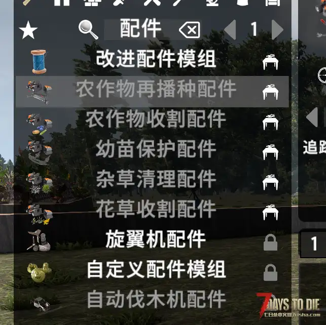 小型MOD V1.1 OCB的草坪拖拉机（收菜载具） 定制版