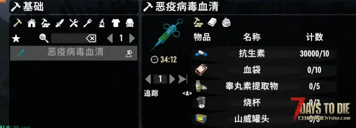 小型MOD V1.1 恶疫病毒 更可怕的感染和死亡惩罚