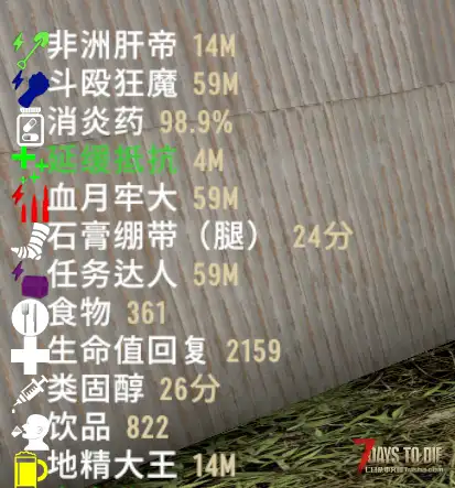 小型MOD V1.1 合剂药水（整合所有糖果饮料药品增益）