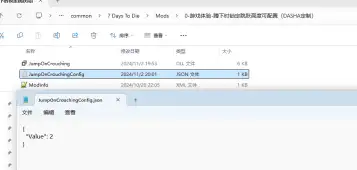 小型MOD V1.1 蹲下时限制跳跃高度 可自行配置