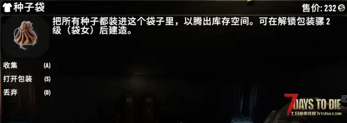 小型MOD V1.1 OCB的种子袋和公文包（定制编辑可放公爵币且保留）