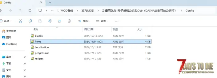 小型MOD V1.1 OCB的种子袋和公文包（定制编辑可放公爵币且保留）