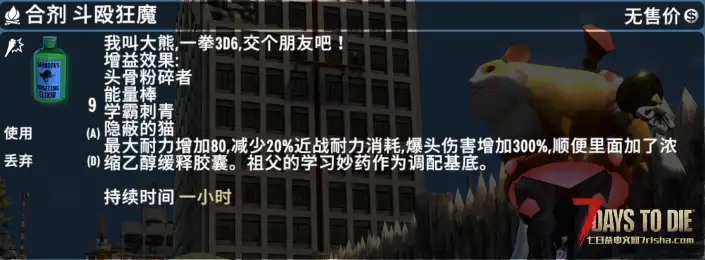小型MOD V1.1 合剂药水（整合所有糖果饮料药品增益）