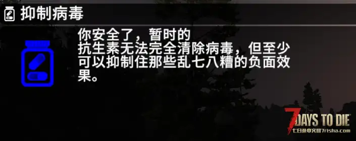 小型MOD V1.1 恶疫病毒 更可怕的感染和死亡惩罚