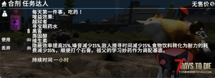 小型MOD V1.1 合剂药水（整合所有糖果饮料药品增益）