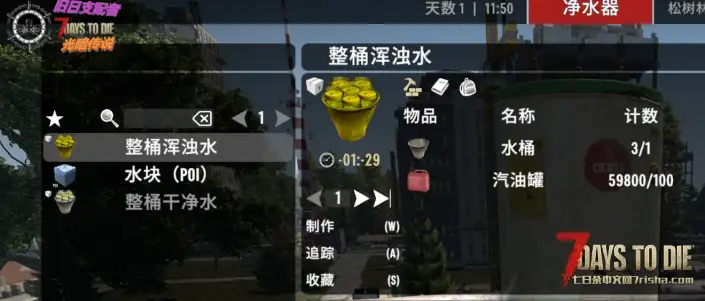 小型MOD V1.1 净水抽水机器