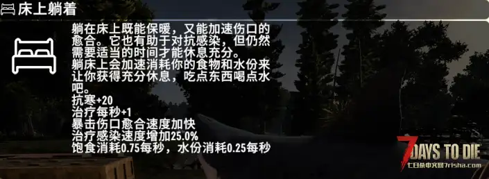 小型MOD V1.1 站睡袋上获得持续治疗