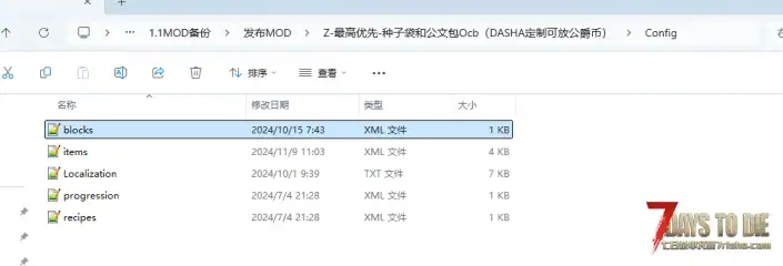 小型MOD V1.1 OCB的种子袋和公文包（定制编辑可放公爵币且保留）