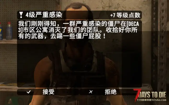 小型MOD V1.1 任务相关整合包