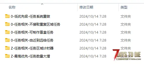 小型MOD V1.1 任务相关整合包