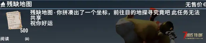 小型MOD V1.1 任务相关整合包