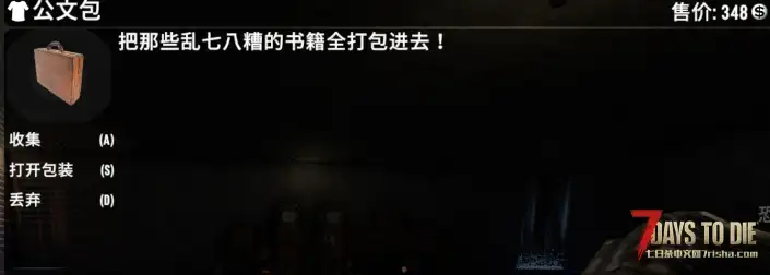 小型MOD V1.1 OCB的种子袋和公文包（定制编辑可放公爵币且保留）