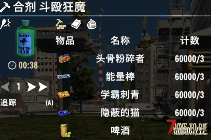小型MOD V1.1 合剂药水（整合所有糖果饮料药品增益）