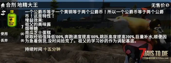 小型MOD V1.1 合剂药水（整合所有糖果饮料药品增益）