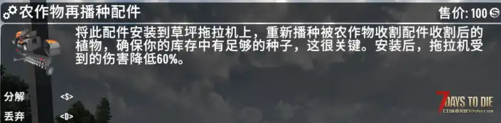 小型MOD V1.1 OCB的草坪拖拉机（收菜载具） 定制版